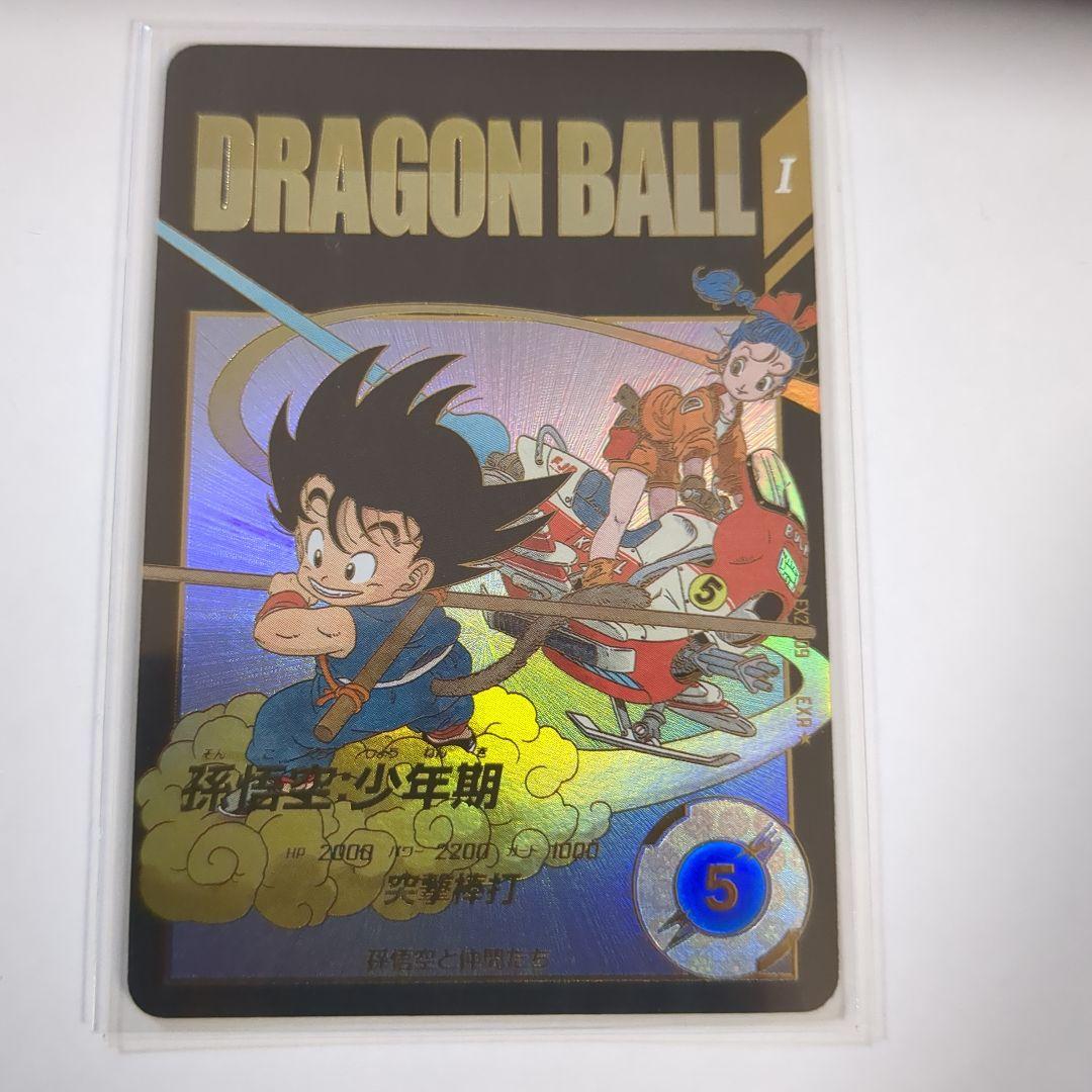 ドラゴンボールダイバーズ2弾　孫悟空少年期パラレル