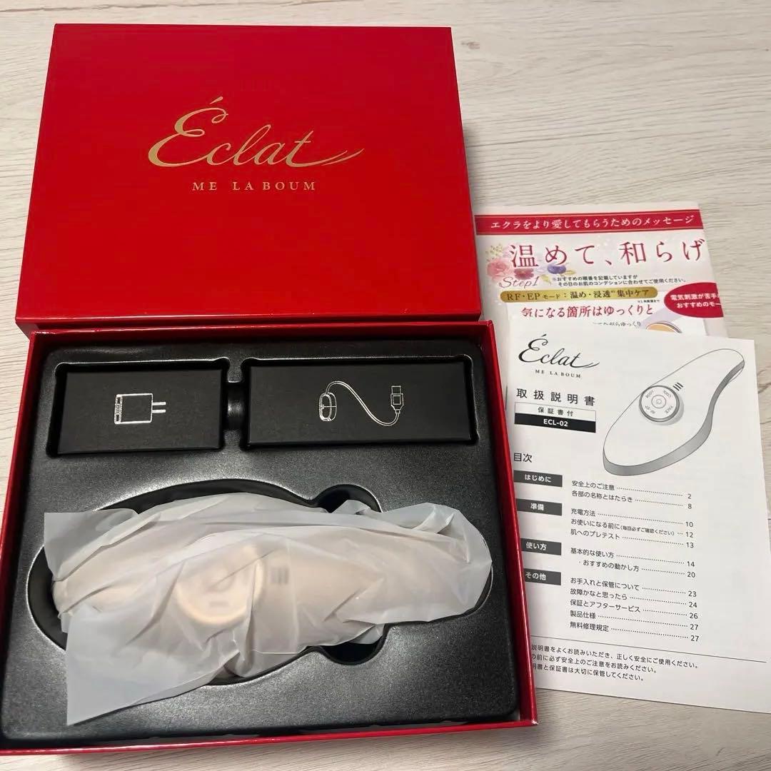 me ラボンエクラ　美顔器