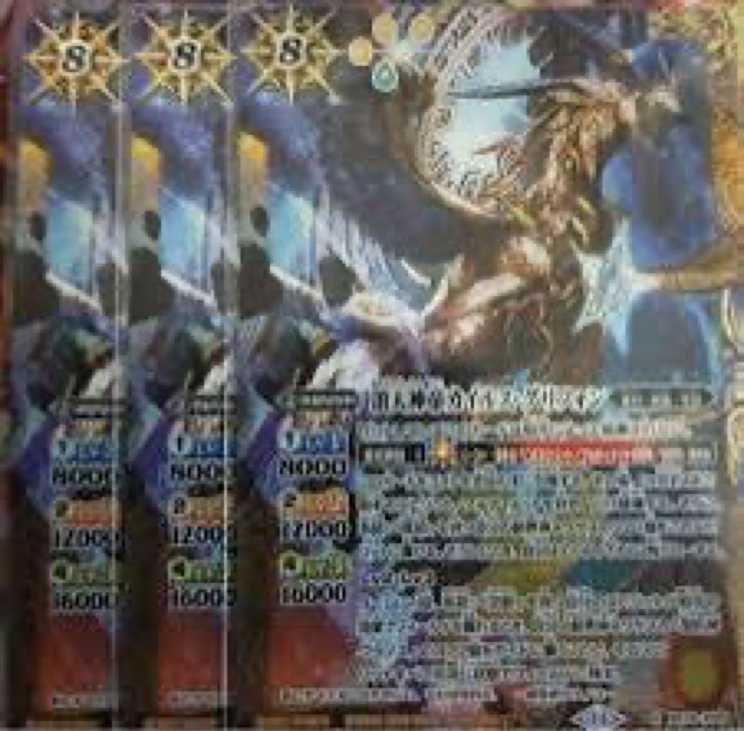 バトスピ 頂点神帝カイルス・グリフォン 3枚セット