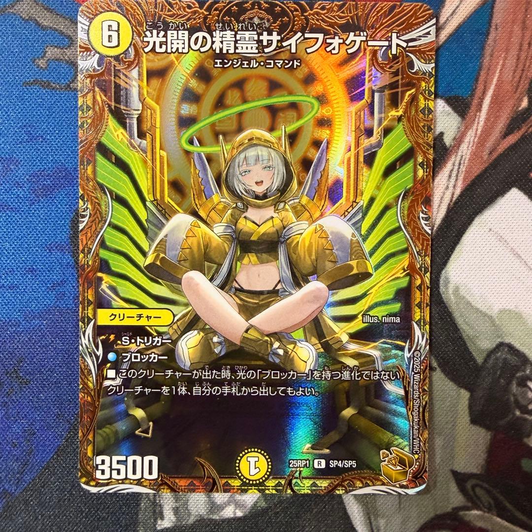 g*n様 光開の精霊サイフォゲート 金トレジャー 光開の精霊サイフォゲート 【金トレジャー】 - ENNDALGAMES買取館2