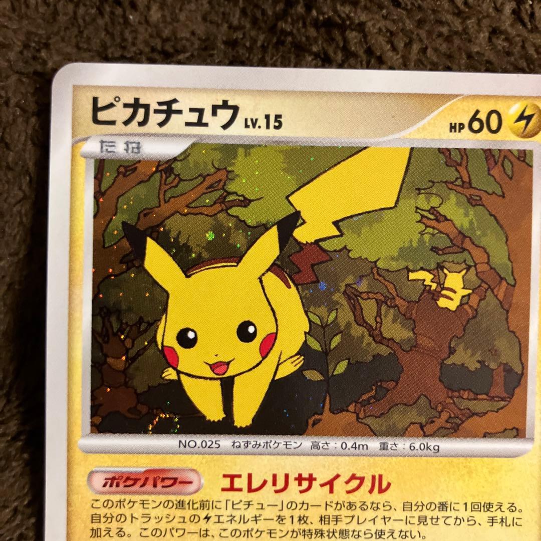 ポケモン□ピカチュウ□PROMO□非売品□プロモーションカード□048/DP