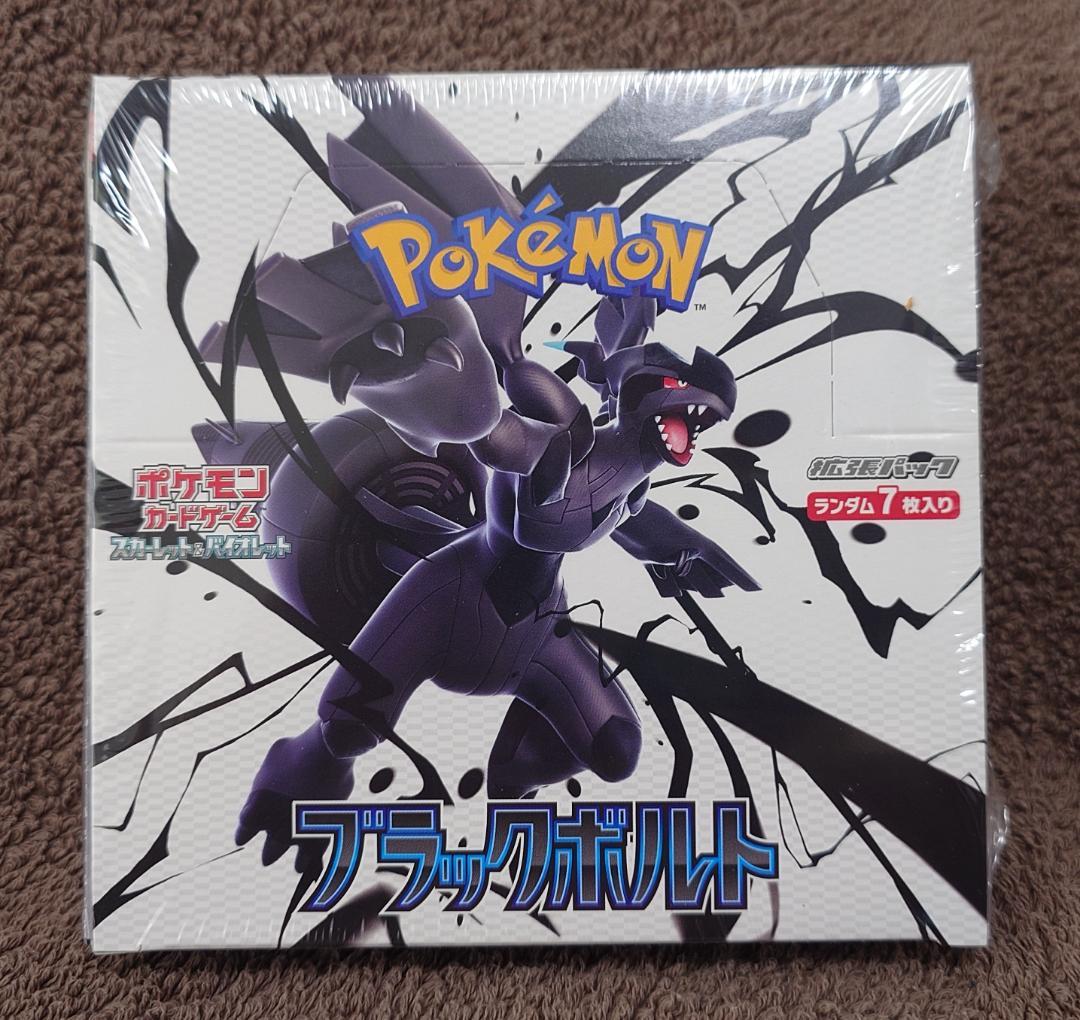 ポケモンカード 拡張パック ブラックボルト 1BOX シュリンク付き 楽天市場】【Box未開封・シュリンク付き】 ポケモンカード 拡張パック