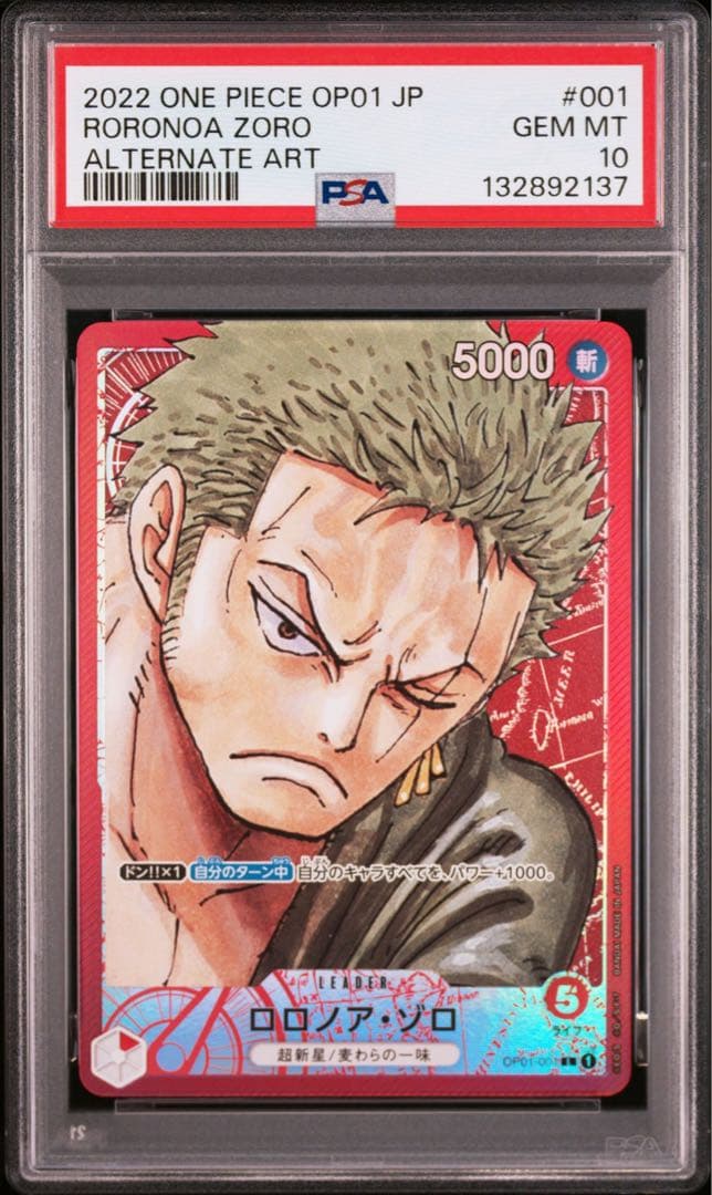 PSA10 ロロノア・ゾロ L リーダーパラレル(リーパラ) OP01-001