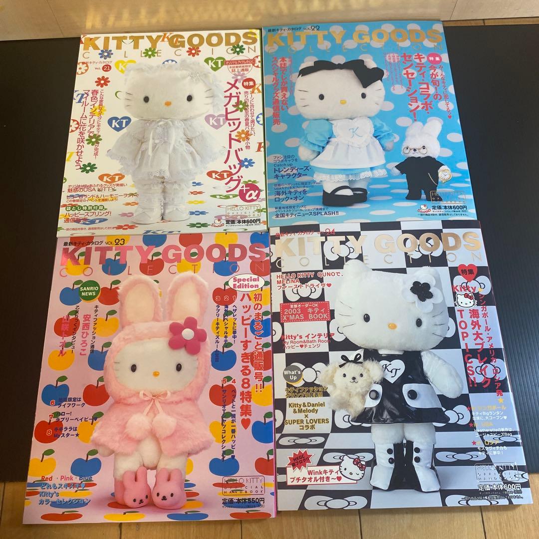 女性情報誌 KITTYGOODSCOLLECTION] Vol. 21.22.23.24