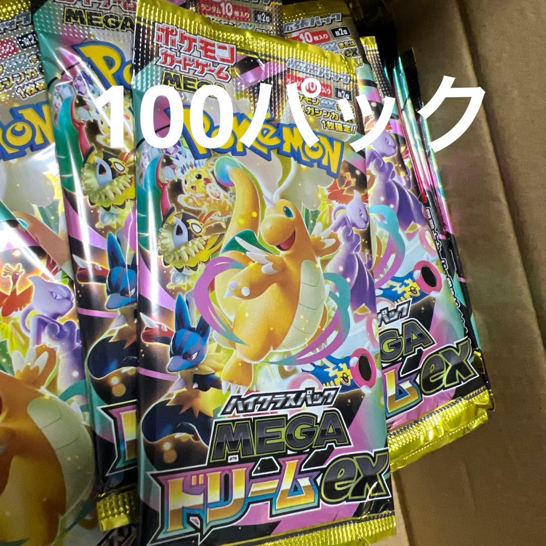 ポケモンカードドリーム100パック