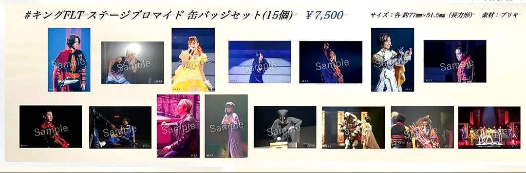 王様戦隊キングオージャーファイナルライブツアー ステージブロマイド缶バッジセット 王様戦隊キングオージャーファイナルライブツアー ステージブロマイド