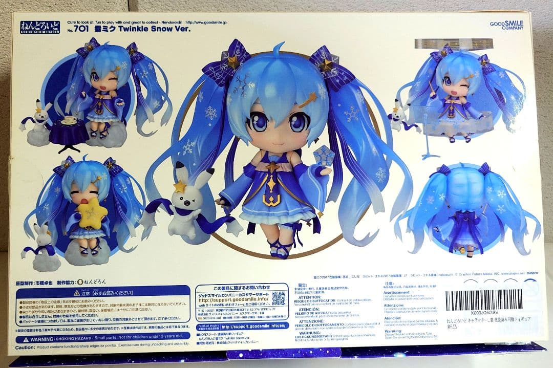 雪ミク ねんどろいど  MIKU Twinkle  Ver.