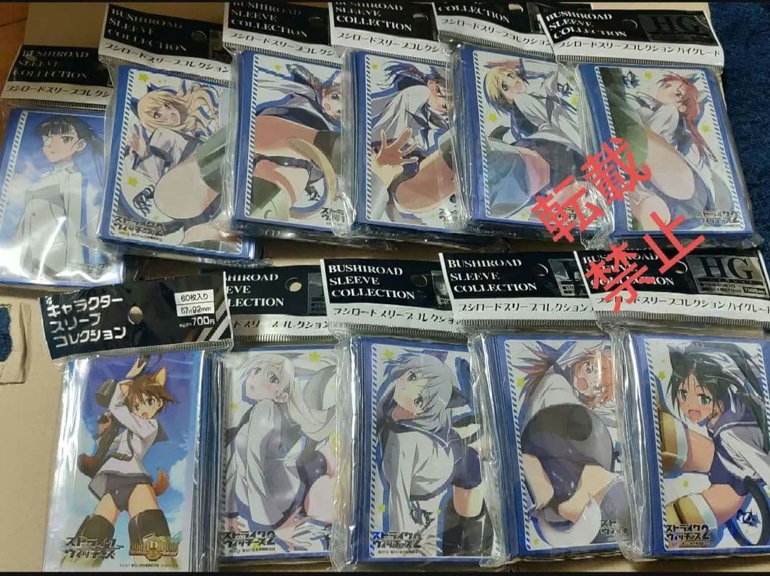 ストライクウィッチーズ 未開封スリーブ11種