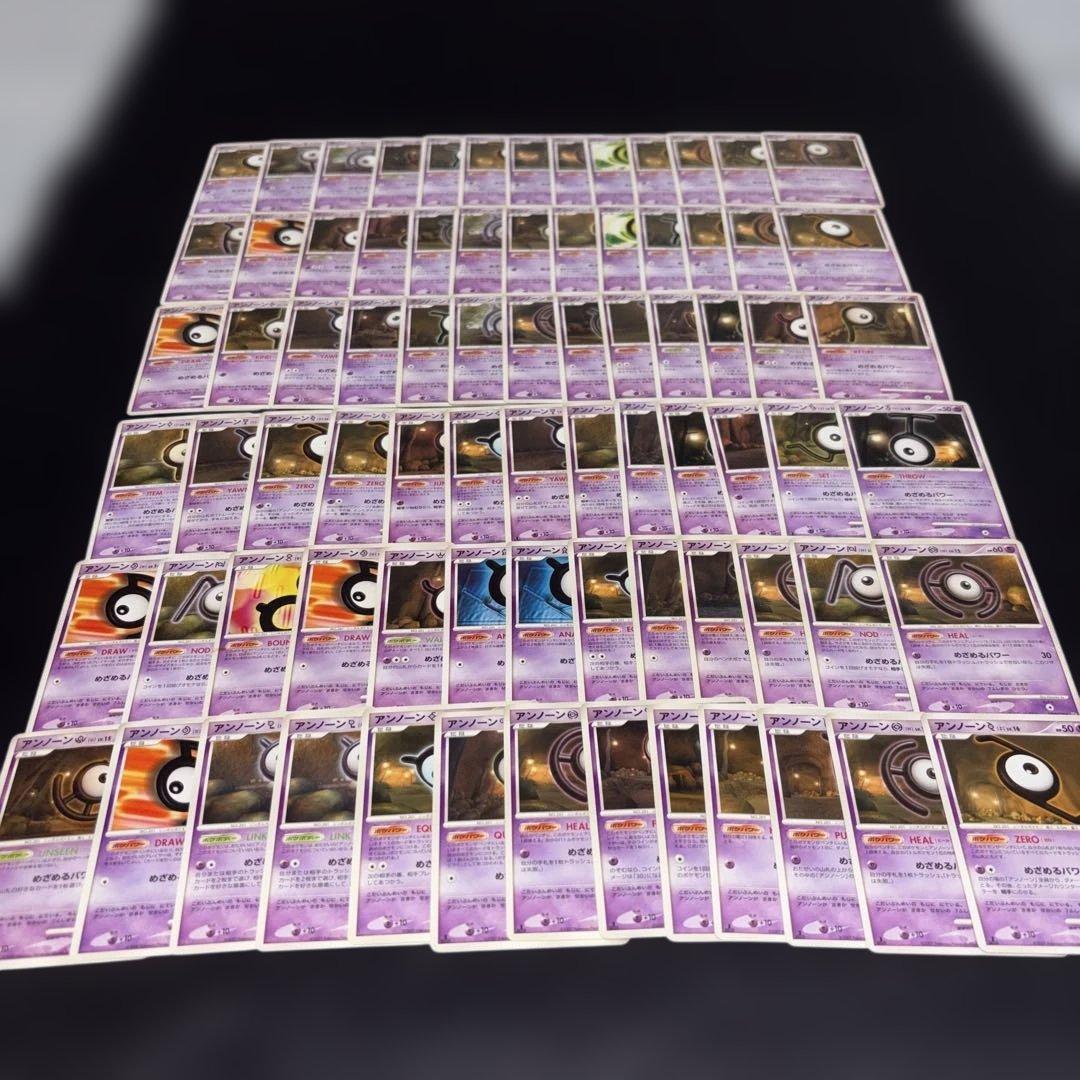 3142 ポケカ 大量セット DP アンノーンまとめ 約78枚 アンノーンV 035/098 RR｜ポケカシングルカード通販｜Cloveストア