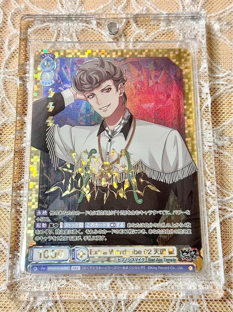 ヒプノシスマイク ヴァイスシュヴァルツブラウ 天国獄 SEC