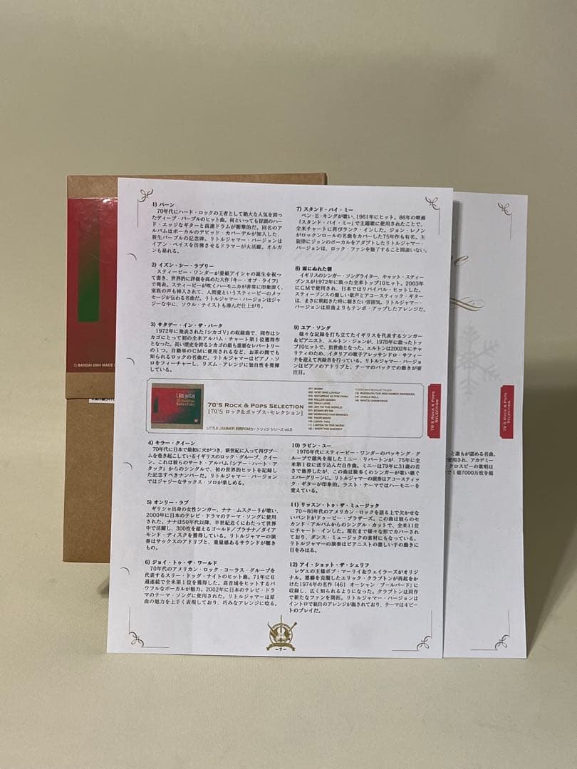 超人気！ リトルジャマー 70'sロック＆ポップス セレクション