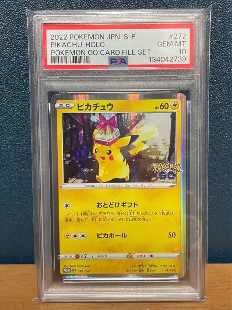 PSA10】ピカチュウ おとどけギフト プロモ 272/s-p - メルカリ