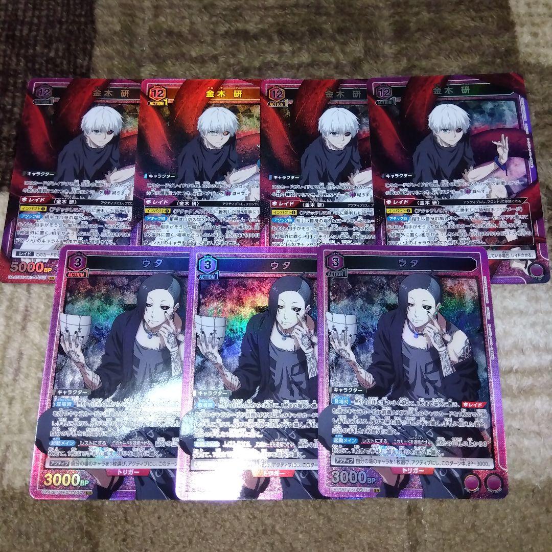 ユニオンアリーナ　東京喰種　金木研　４枚 　ウタ　3枚　セット