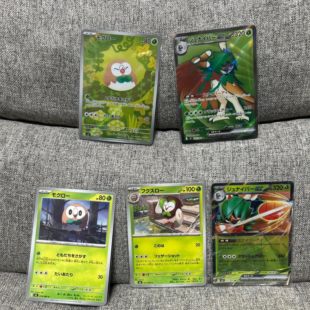 まとめ売り モクロー、フクスロー、ジュナイパー - メルカリ