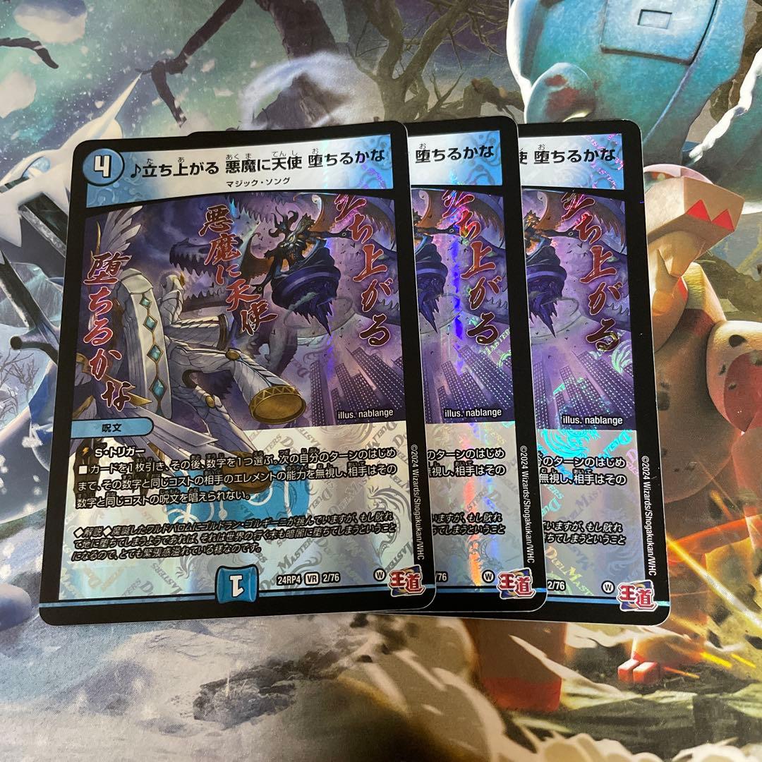 立ち上がる悪魔に天使堕ちるかな 3枚 - メルカリ