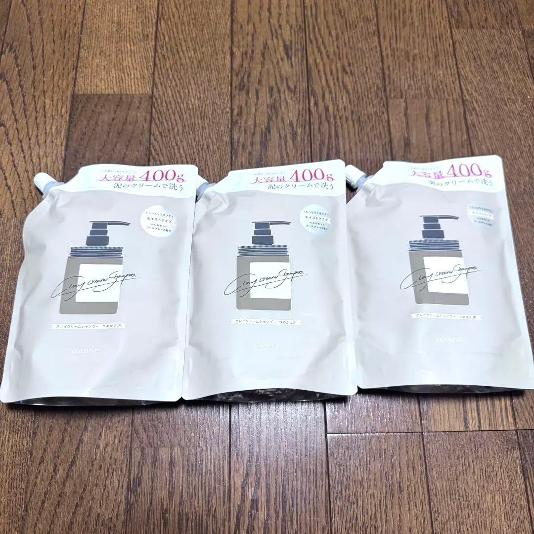 cocone クレイシャンプー3個　ベルガモットアールグレイの香り