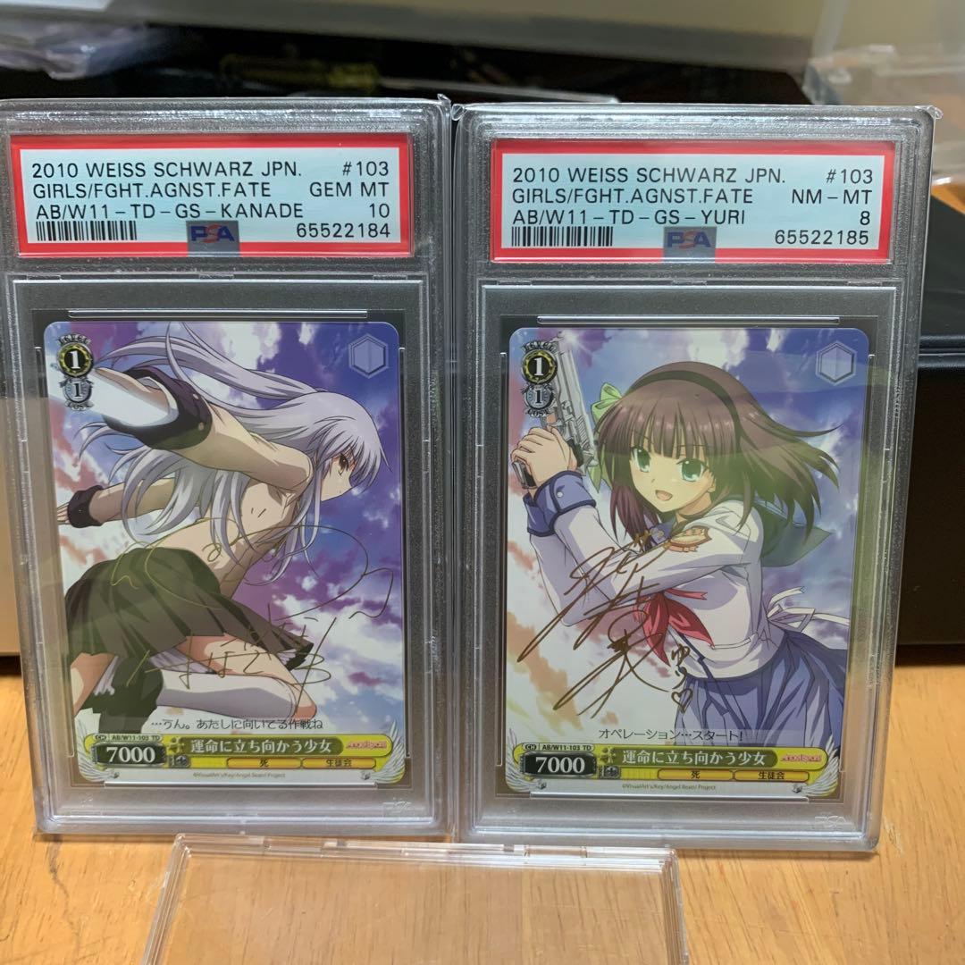 ヴァイスシュヴァルツ　運命に立ち向かう少女 サインカード　PSA鑑定品