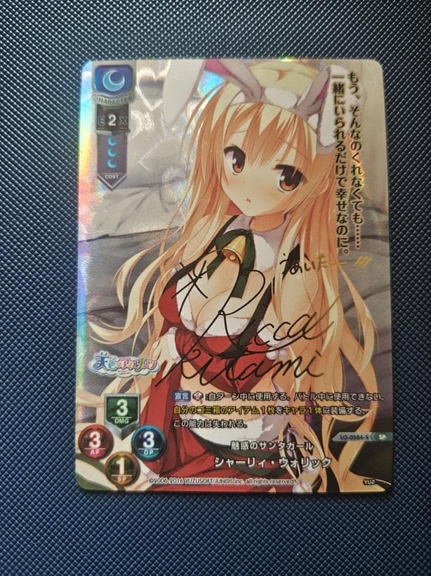 Lycee SP 魅惑のサンタガール シャーリィ・ウォリック ゆずソフト