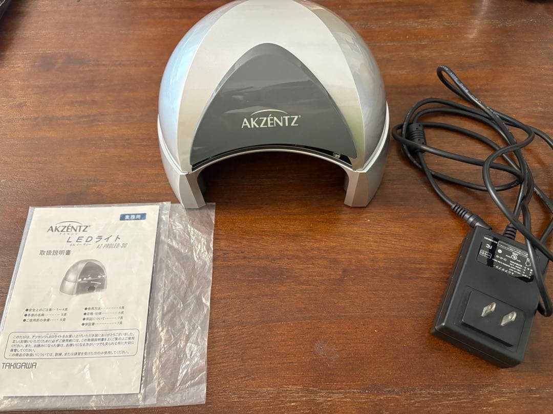 AKZENTZ LEDライト　ジェルネイル　業務用