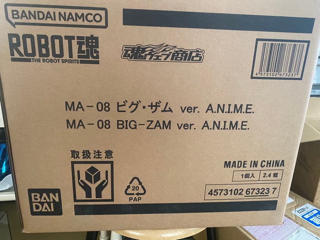 ビグザム ロボット魂 ROBOT魂ブランド史上最大サイズ！『機動戦士ガンダム』ビグ・ザムが