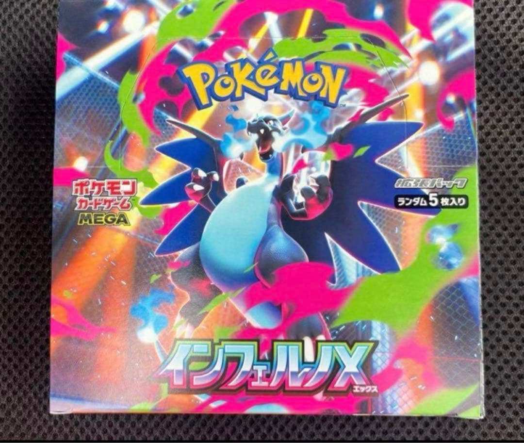 封入率一致　インフェルノX 1box　シュリンクなし　ぺりぺりなし