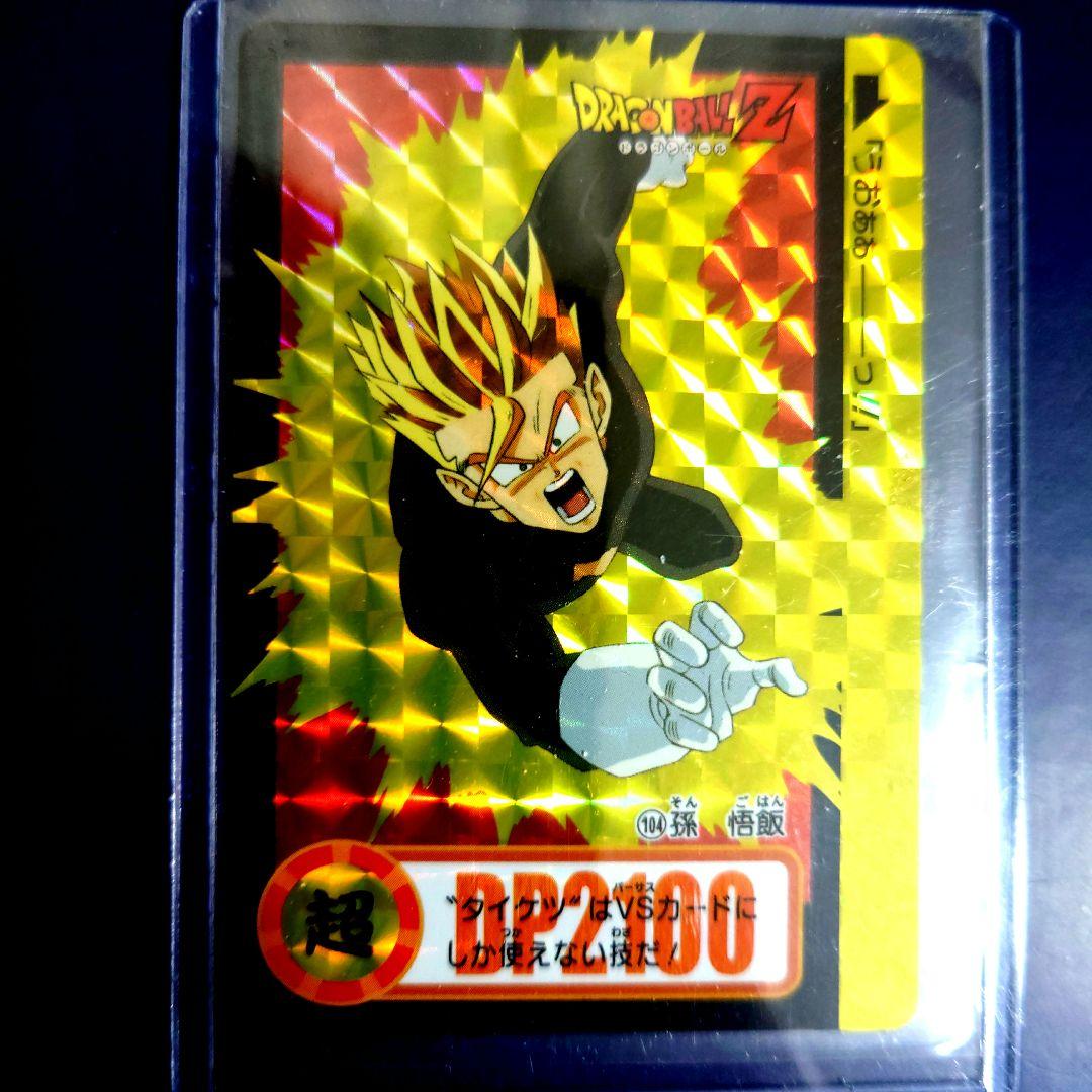 新品ドラゴンボール カードダス リミックス Vol.2から19弾104孫悟飯