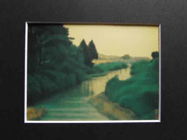 平山郁夫、飛鳥川、希少画集画、新品高級額装付