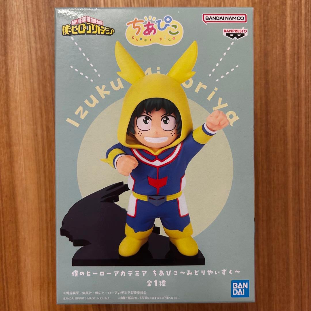 未開封 僕のヒーローアカデミア ちあぴこ 緑谷出久 ヒロアカ