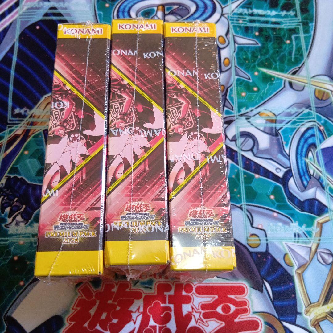 遊戯王OCG プレミアムパック 2026 3ボックス 遊戯王 プレミアムパック