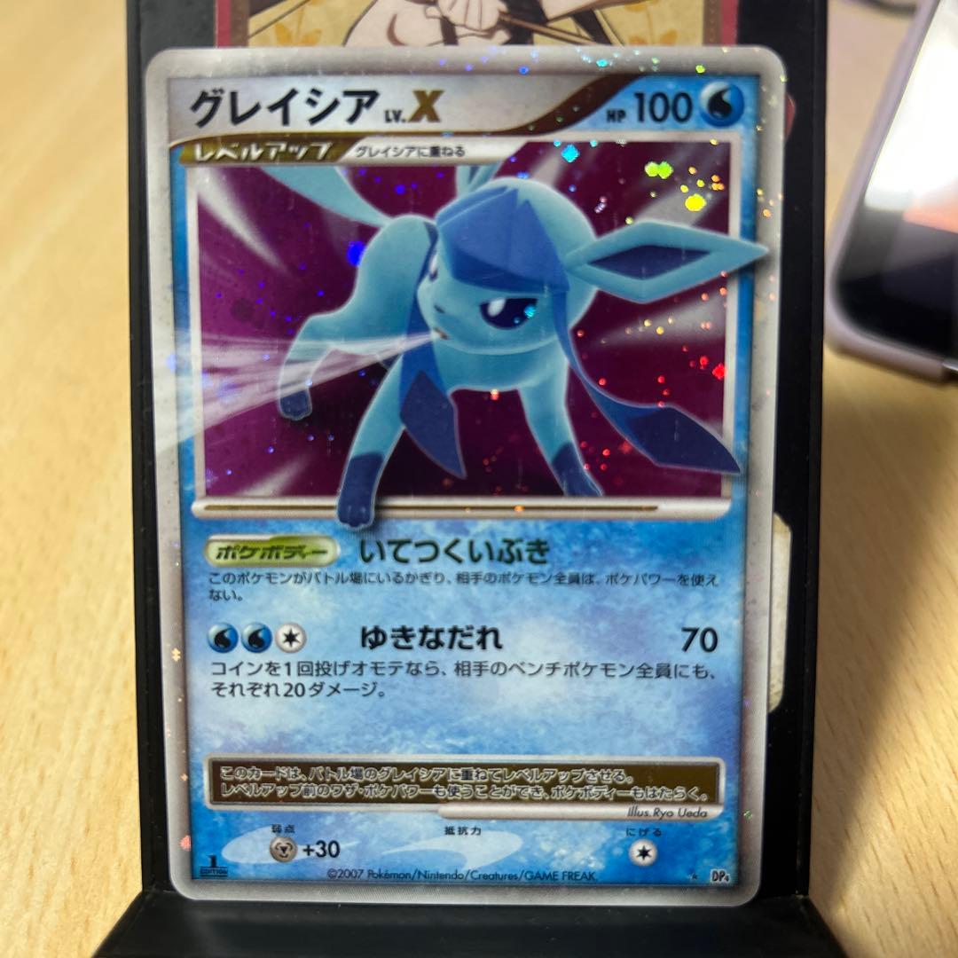 グレイシア Lv.X ポケモンカード