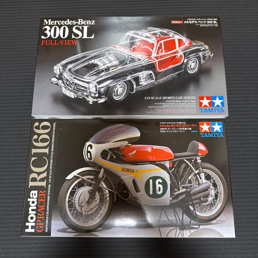 2個セット【同梱物あり】タミヤ ベンツ300SL Honda RC166 1/24 メルセデス・ベンツ 300 SL: スケールモデル｜TAMIYA SHOP ONLINE