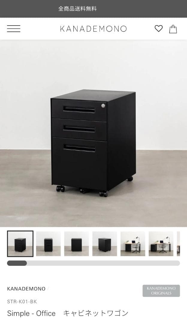 KANADEMONO キャビネットワゴン - メルカリ