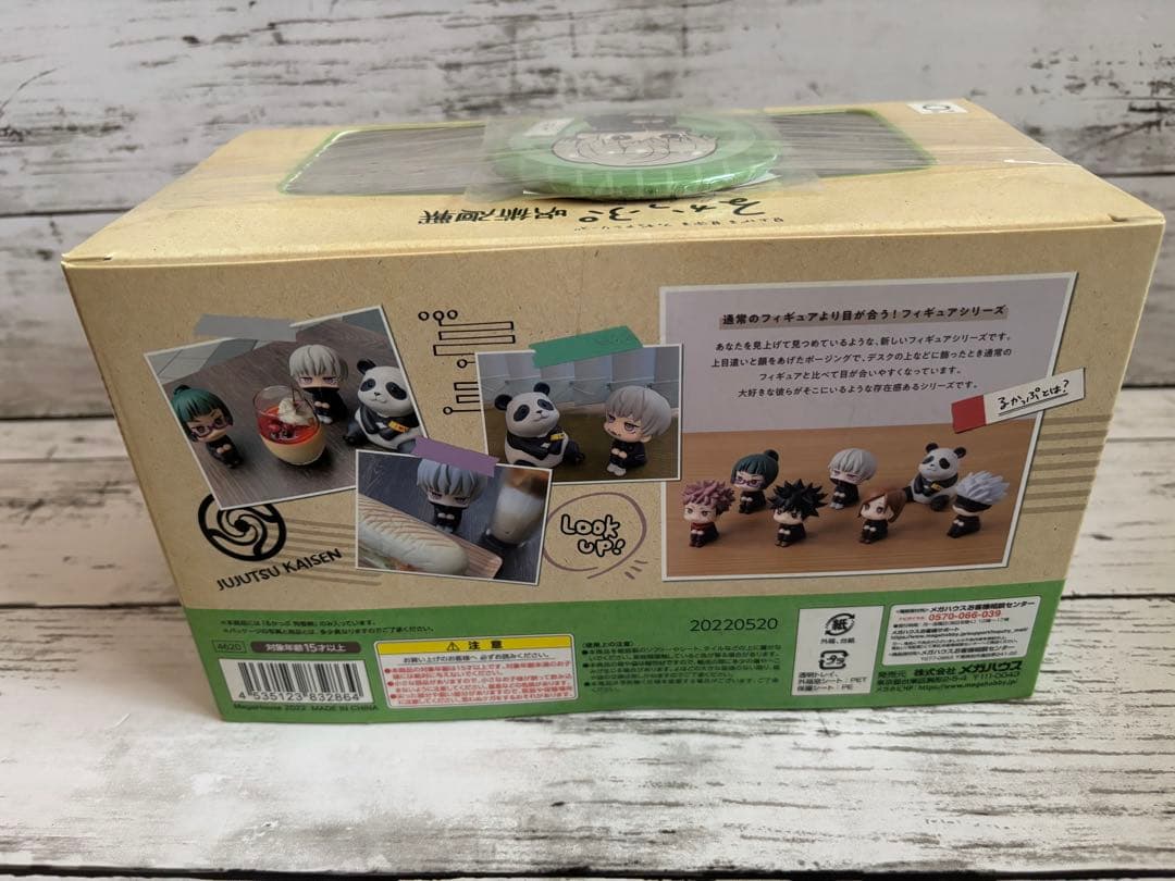 呪術廻戦 狗巻棘 るかっぷ ねんどろいど Qposket - メルカリ