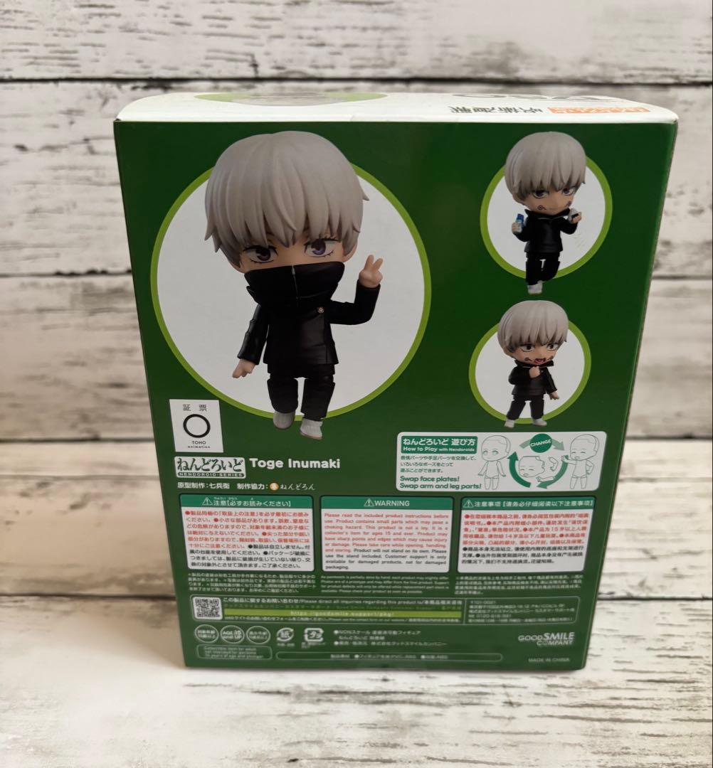 呪術廻戦 狗巻棘 るかっぷ ねんどろいど Qposket - メルカリ