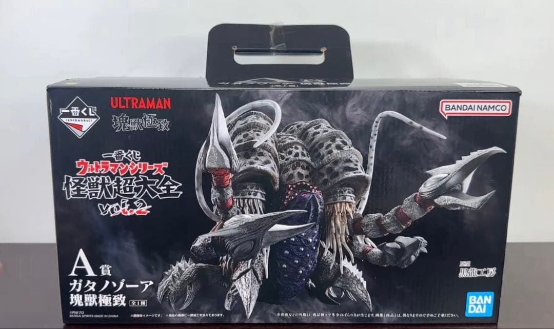 ウルトラマンシリーズ 怪獣超大全vol.2 A賞ガタノゾーア 塊獣極致