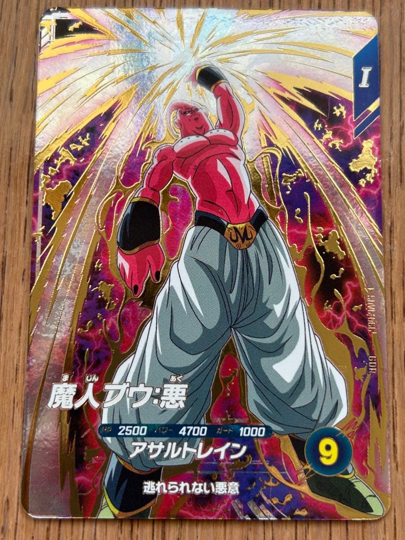 ドラゴンボールスーパーダイバーズ SDV6-066 魔人ブウ悪 - メルカリ