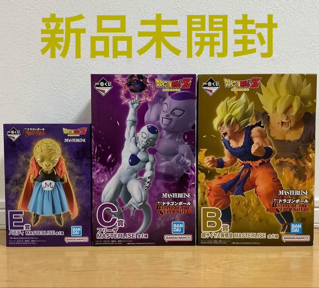 一番くじ ドラゴンボール B賞 超サイヤ人孫悟空 C賞 フリーザ E賞 バビディ