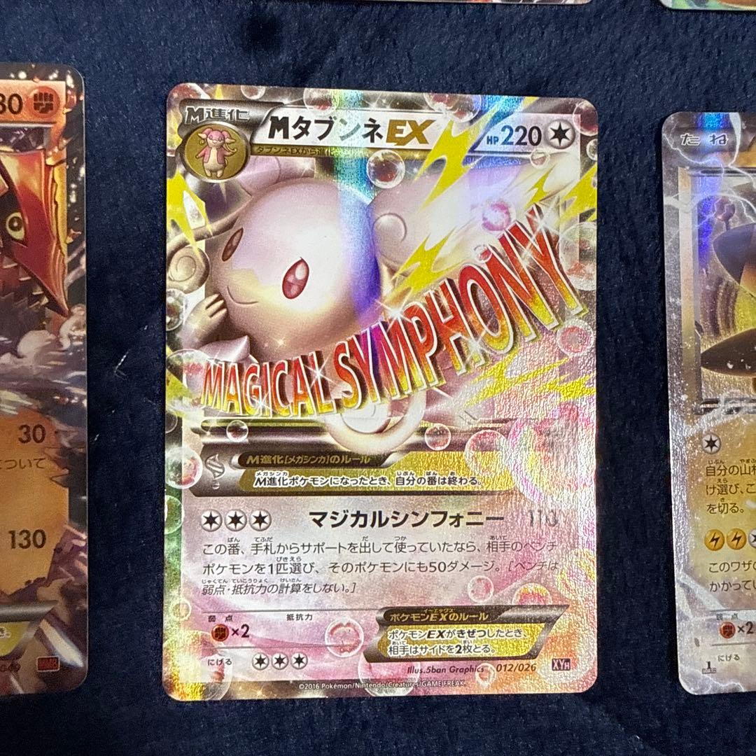 EXカード6枚セット ギラティナ カイオーガ フーパ - メルカリ