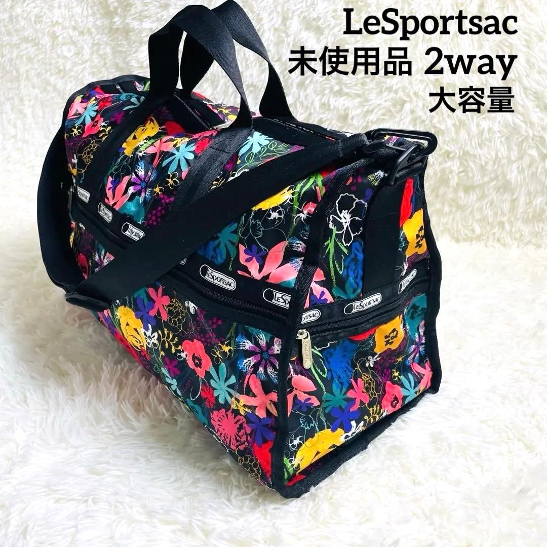 未使用品 LeSportsac レスポートサック ボストンバッグ 花柄 大容量