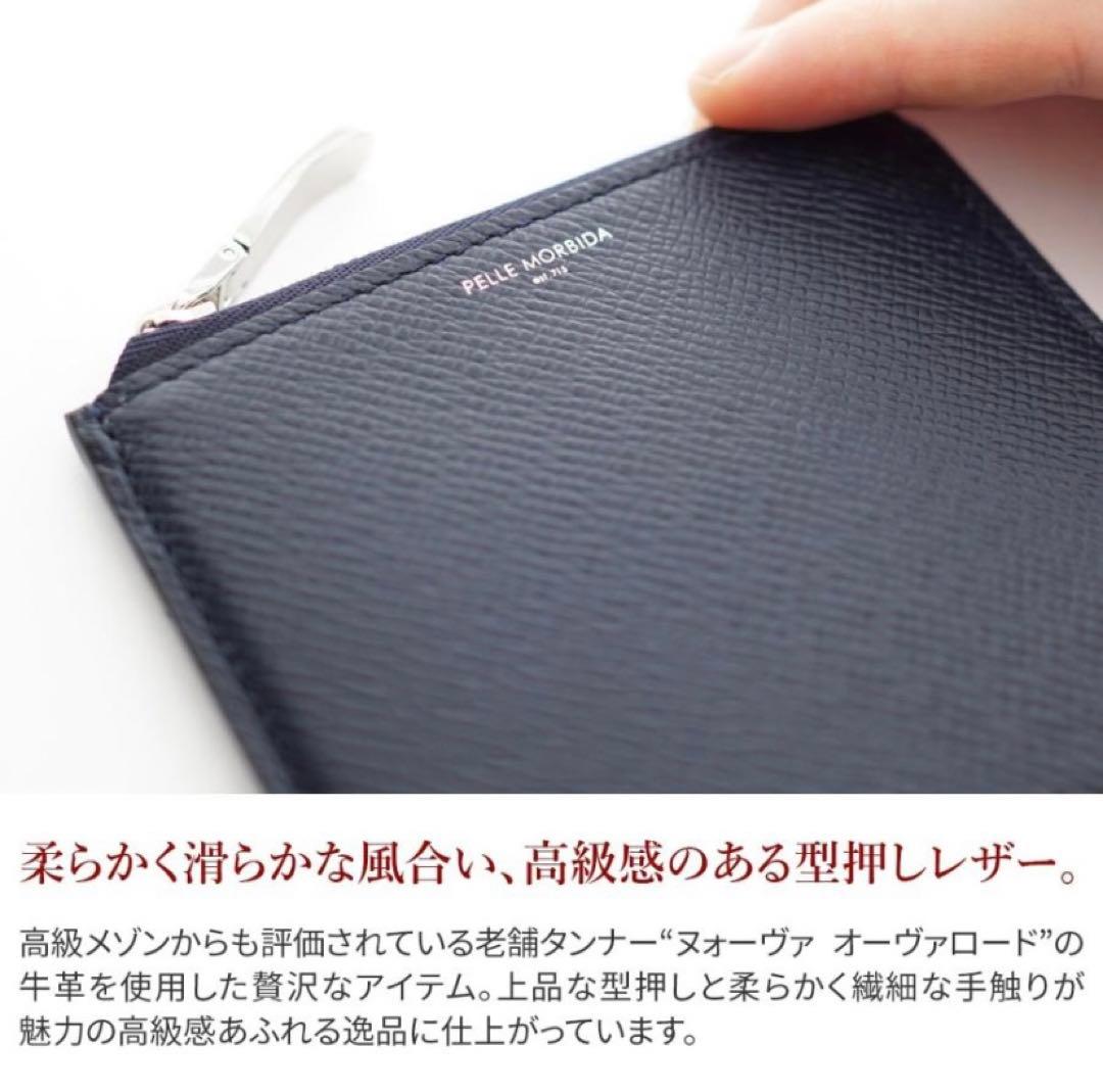2.5万新品☆ペッレモルビダ PELLEMORBIDA ネイビー コインケース