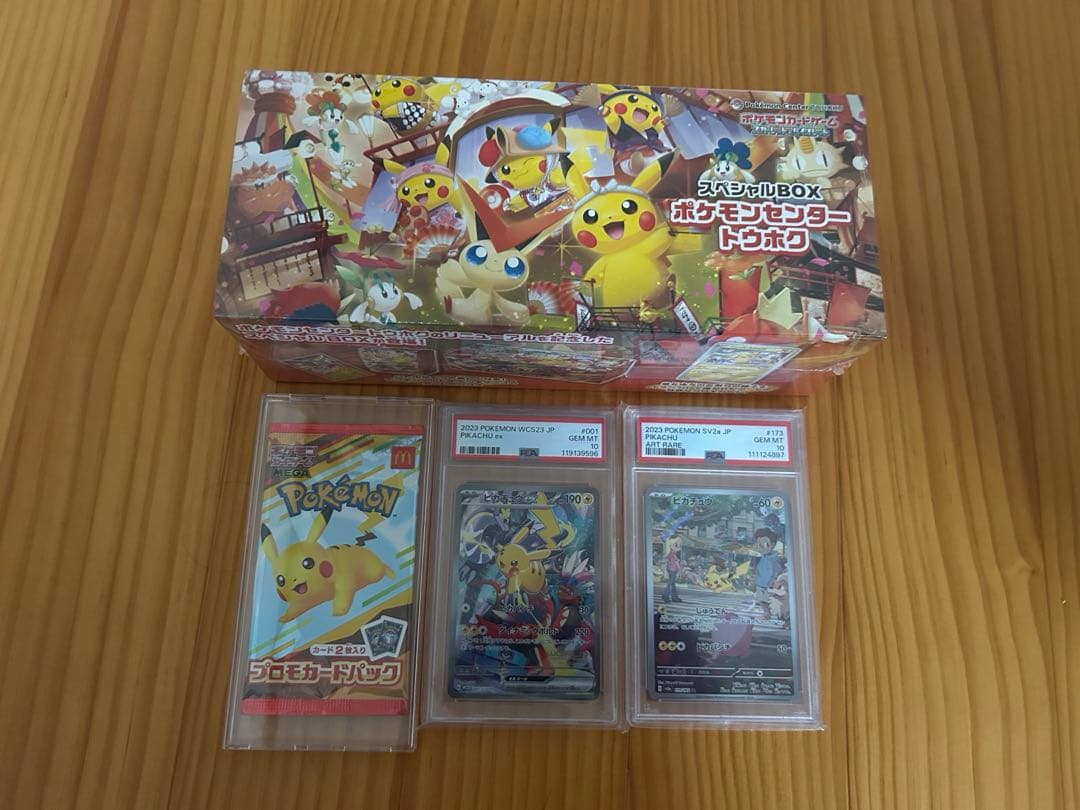 ポケモンカードゲーム ヨコハマ記念　トウホクスペシャルBOX 等