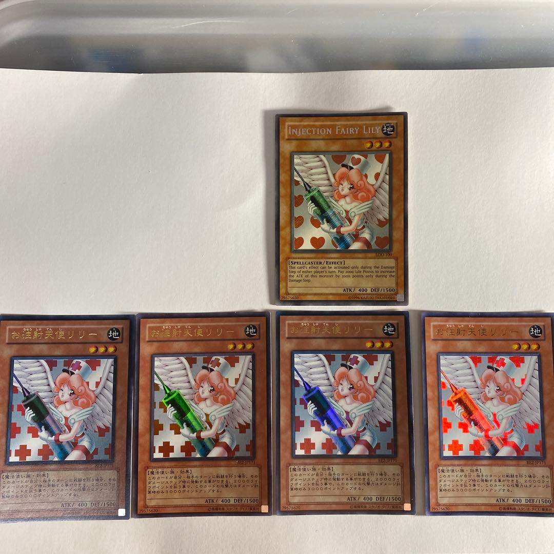 お注射天使リリー　5枚セット