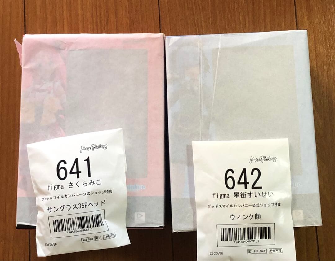 figma 星街すいせい さくらみこ