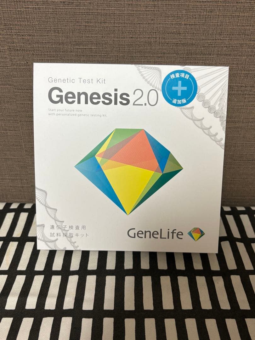 【新品】 総合遺伝子検査キット GeneLife Genesis2.0Plus