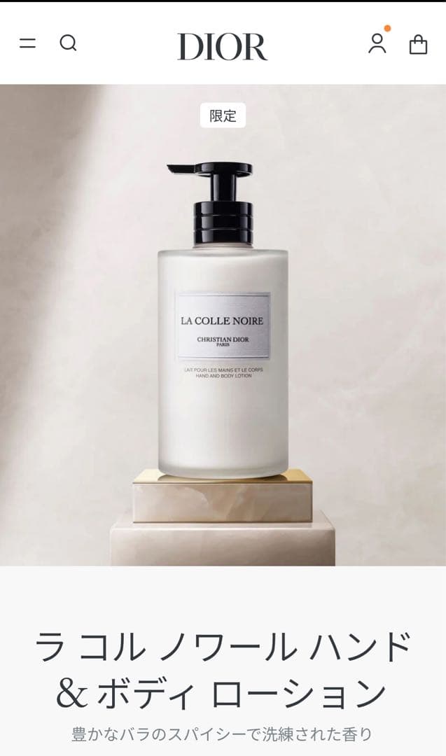 【新品】DIOR ディオール　ラ コル ノワール ハンド & ボディ ローション