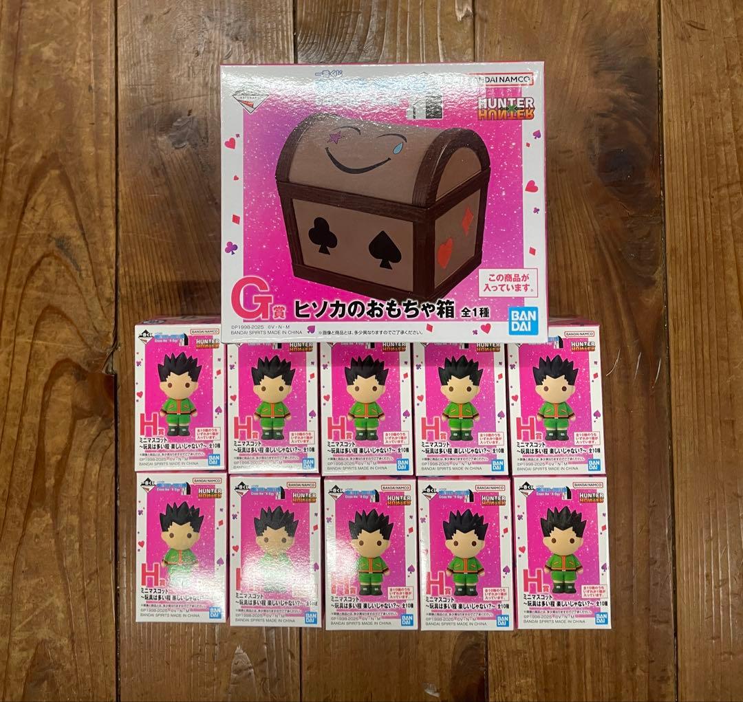 ハンターハンター　一番くじ G賞 おもちゃ箱 H賞 ミニマスコット