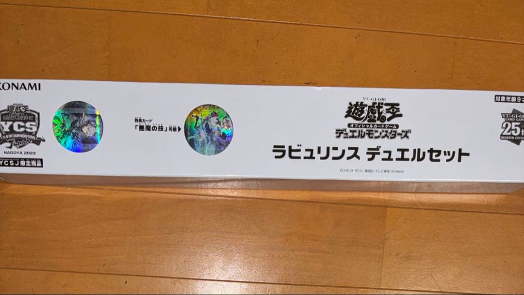 遊戯王　ラビュリンス　デュエルセット　未開封　1個 ラビュリンス/デュエルセット【未開封】 販売ページ｜遊戯王カード通販