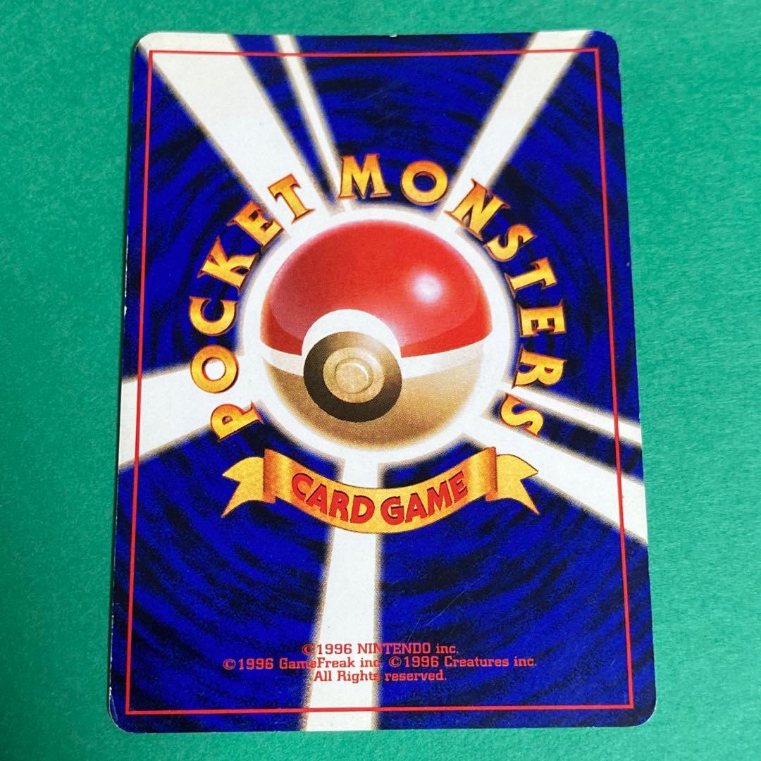 ポケモンカード 旧裏 とりかえっこプリーズ リザードン プロモ 渦巻き