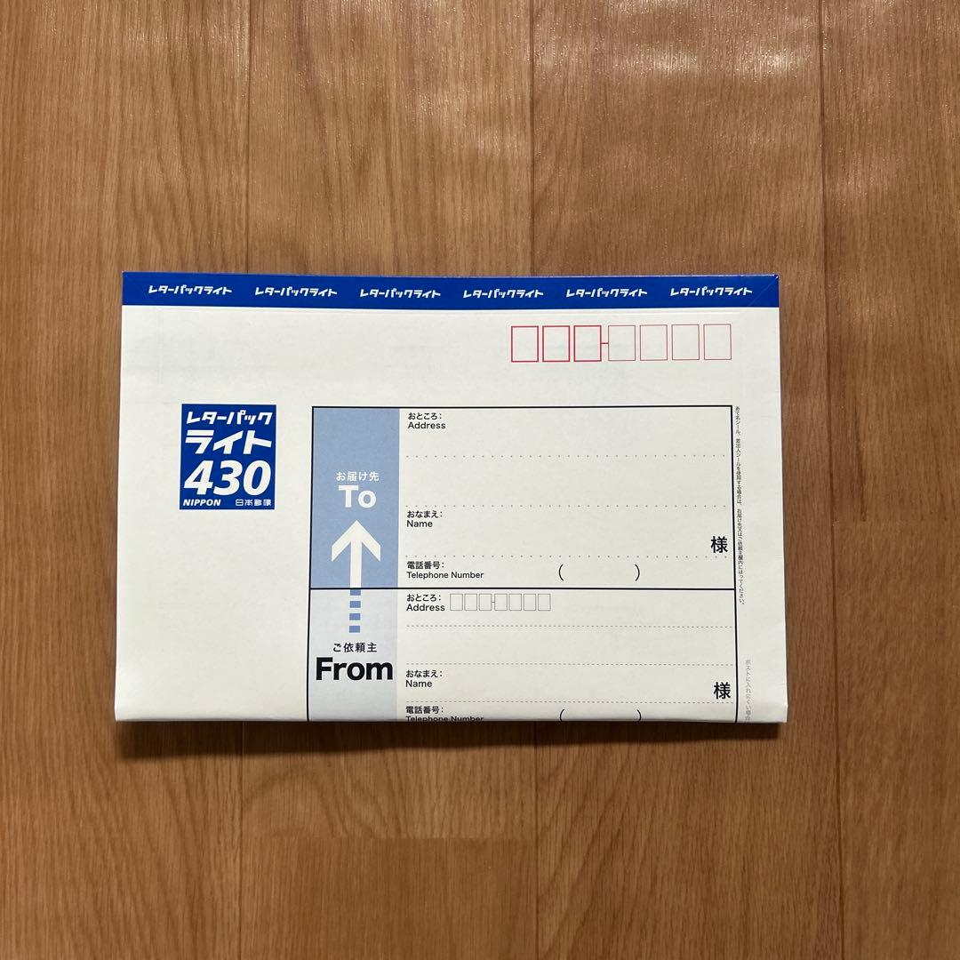 未使用】レターパックライト430 8枚セット - メルカリ