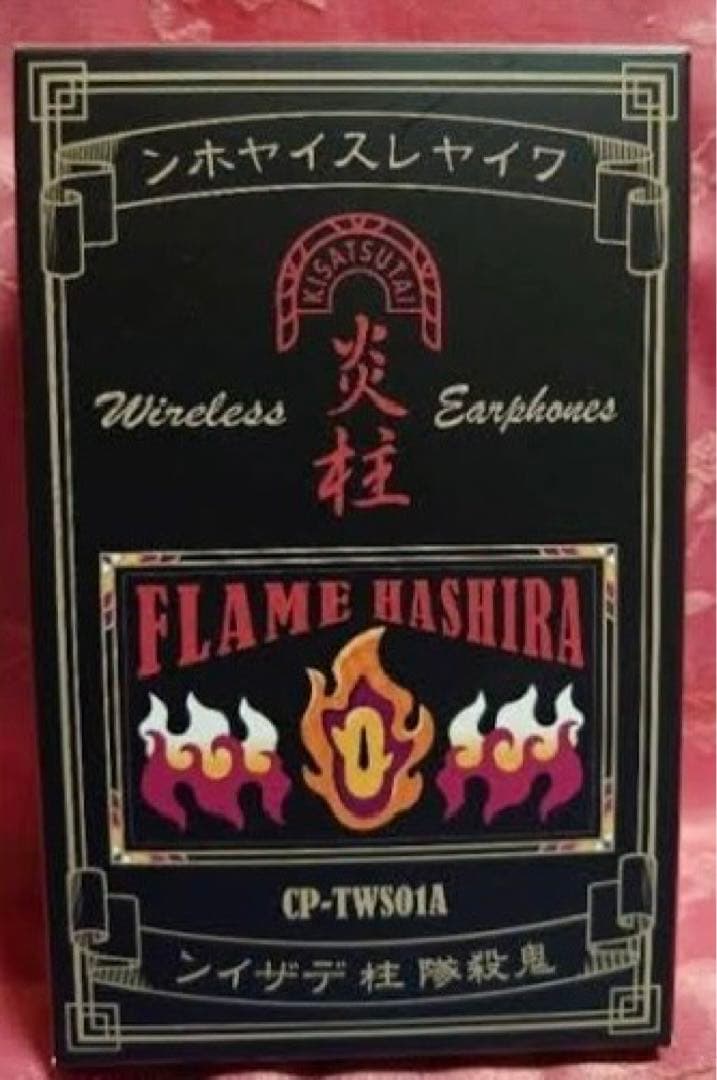 炎柱 ワイヤレスイヤフォン CP-TWS01A
